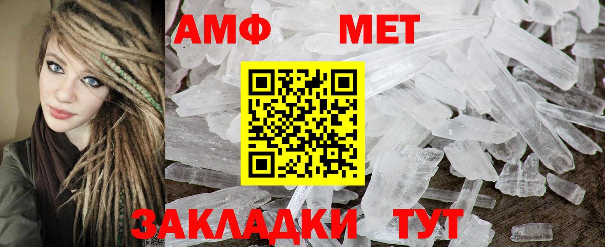 МЕГА зеркало  Amphetamine Розовый  АМФЕТАМИН  Вход с VPN  Малгобек 