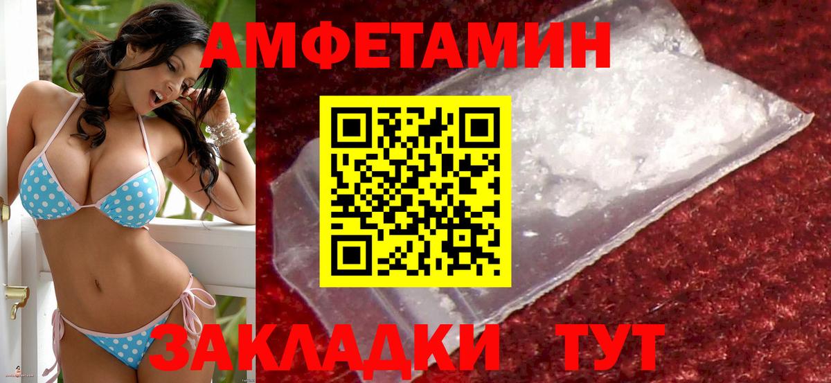 Amphetamine VHQ Малгобек