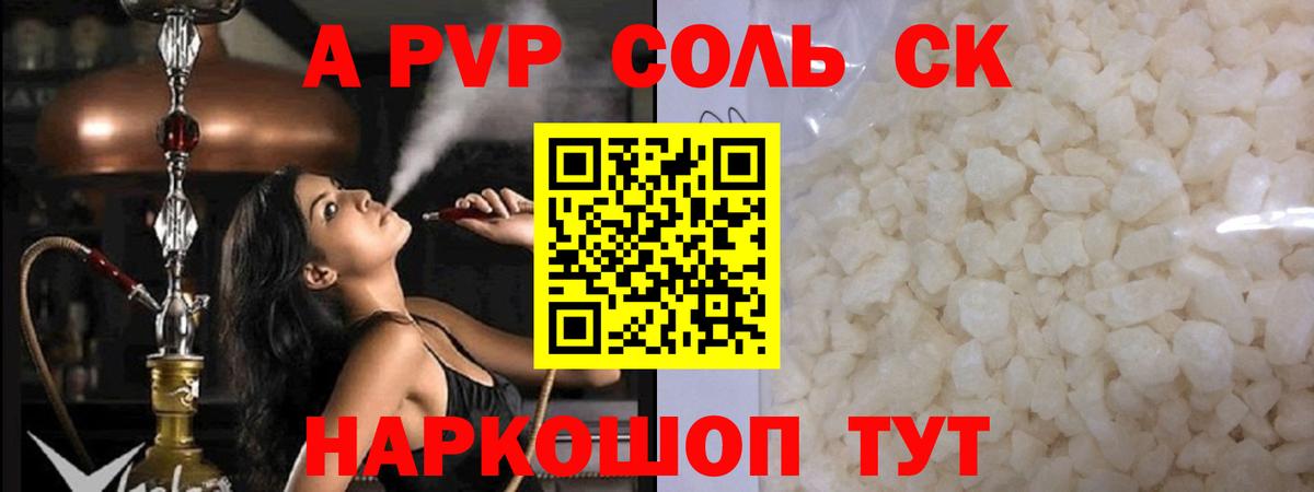 Малгобек  APVP VHQ  A-PVP  Alpha-PVP СК КРИС  где можно купить наркотик  Вход с VPN  Alfa_PVP мука 