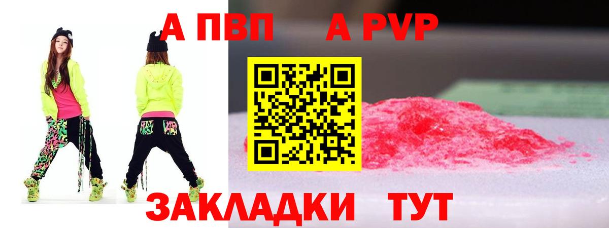 APVP VHQ Малгобек