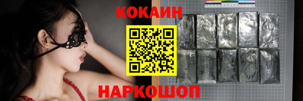 Кокаин 99%  Cocaine  Малгобек  Вход с VPN  COCAIN Перу 