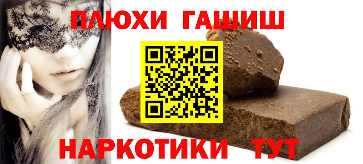 Малгобек  Гашиш индика сатива  купить закладку  Вход с VPN  ГАШИШ 