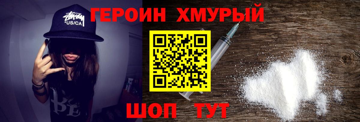 ГЕРОИН VHQ  Вход с VPN  Малгобек 