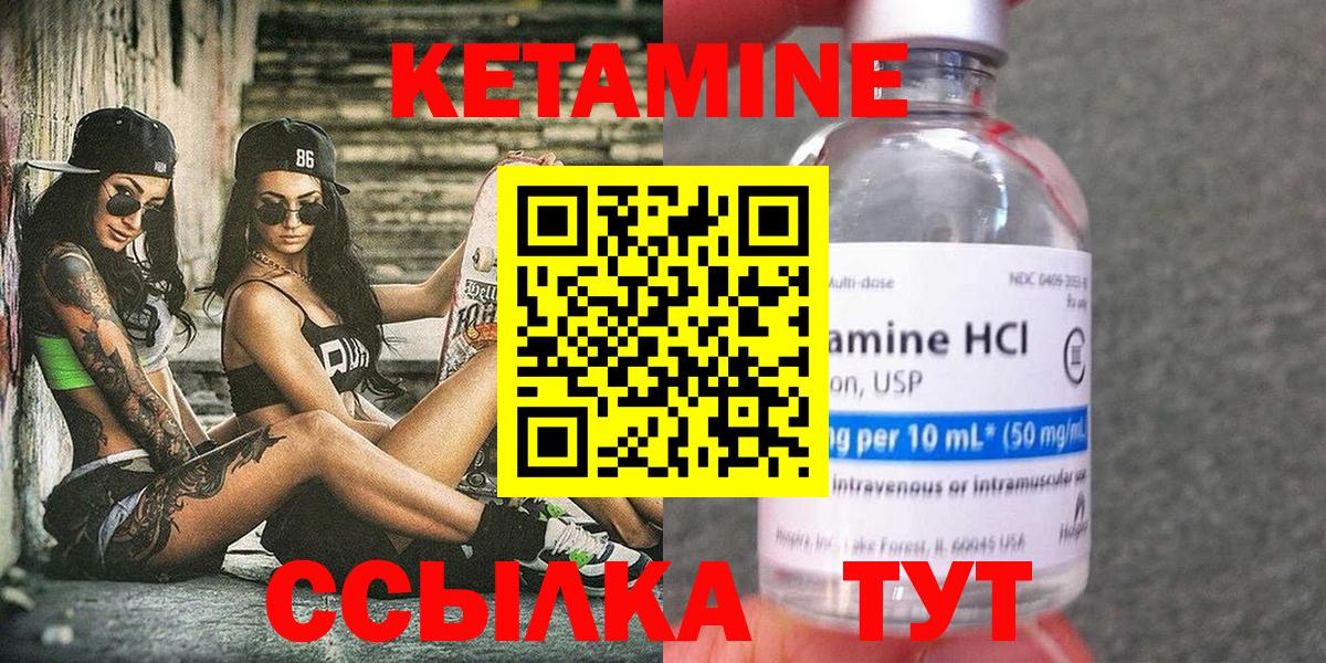 КЕТАМИН ketamine Малгобек
