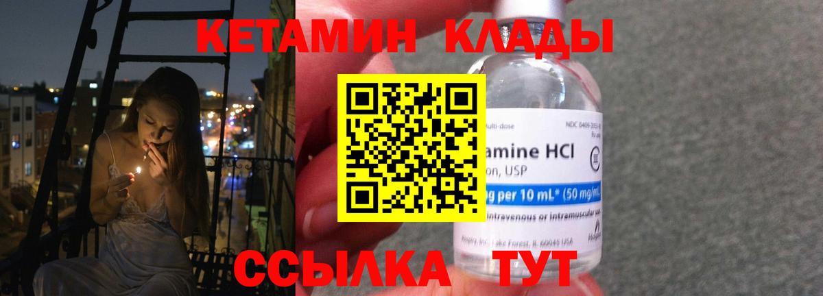 Малгобек  КЕТАМИН ketamine  Вход с VPN  КЕТАМИН ketamine 