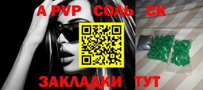 кристаллы Бугуруслан