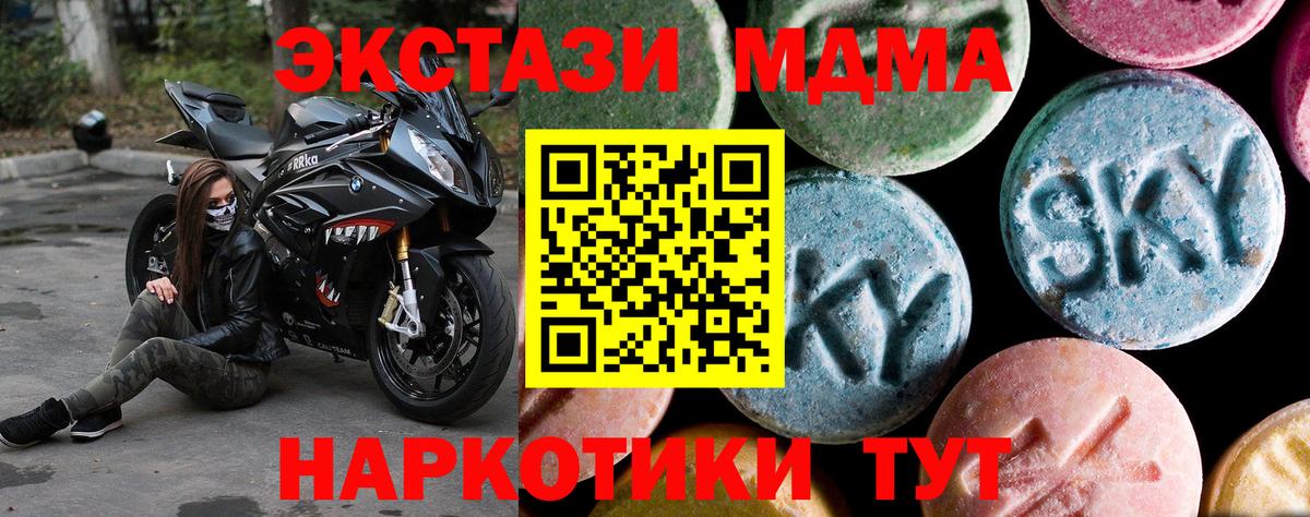 MDMA Molly Малгобек