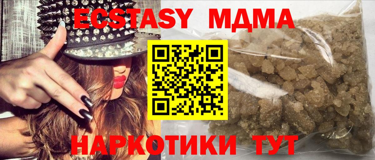 МДМА  MDMA crystal  Малгобек  Вход с VPN  MDMA Molly 
