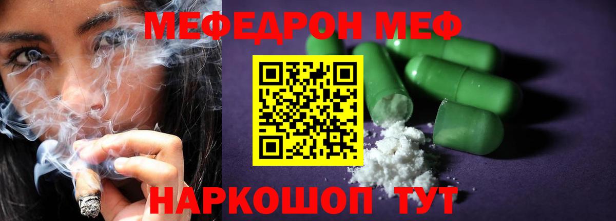 Меф Малгобек