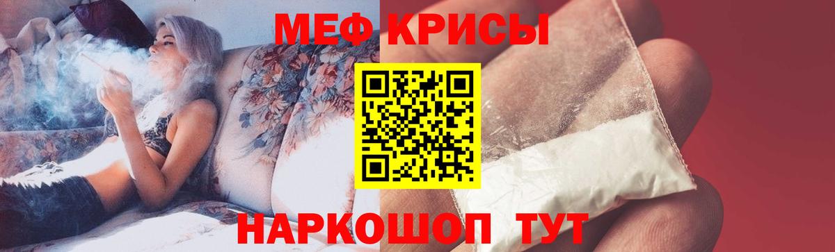 МЯУ-МЯУ  Меф  Малгобек  Меф mephedrone  Мефедрон кристаллы  Вход с VPN 