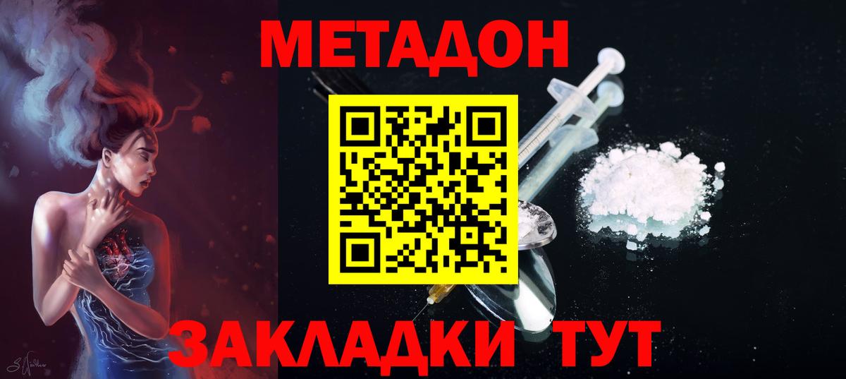 Малгобек  МЕТАДОН мёд  Вход с VPN 