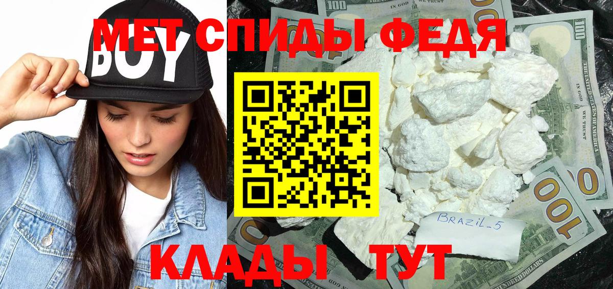 Малгобек  Метамфетамин  Вход с VPN  Метамфетамин пудра 