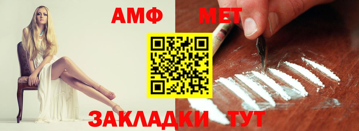 МЕТАМФЕТАМИН Methamphetamine Малгобек