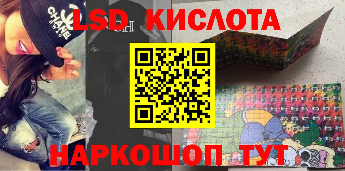 Марки 25I-NBOMe  Марки N-bome 1,8мг  Вход с VPN  Малгобек 