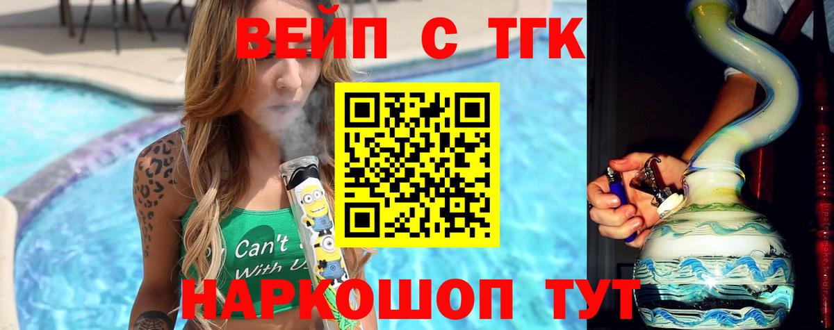 ТГК жижа  ТГК Wax  мега онион  Вход с VPN  Малгобек 